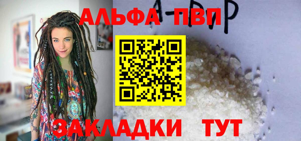 Alpha PVP СК КРИС  Альфа ПВП мука  Alpha PVP Crystall  Луховицы  Вход с VPN 