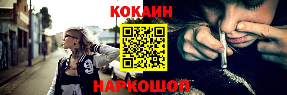 Луховицы  Cocaine Columbia  Вход с VPN  COCAIN 99% 