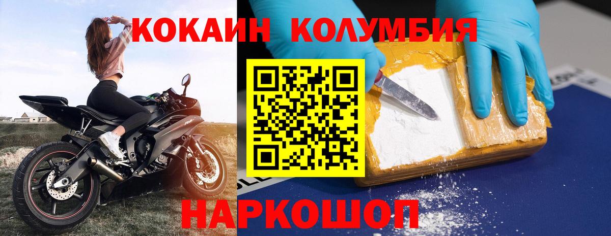 КОКАИН Боливия Луховицы