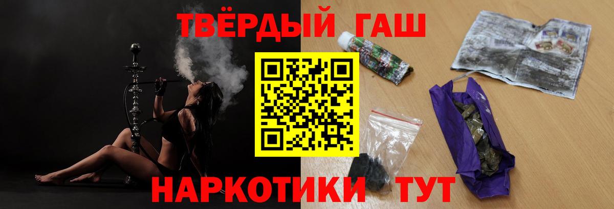 Гашиш хэш Луховицы