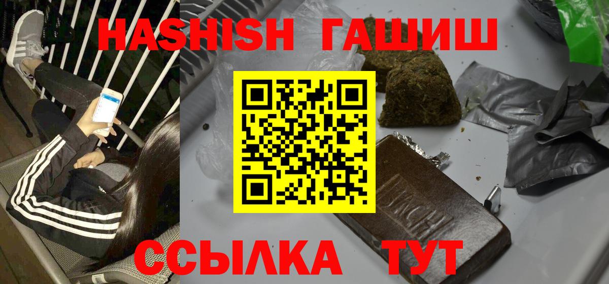 ГАШИШ  Вход с VPN  Луховицы  ГАШ VHQ 