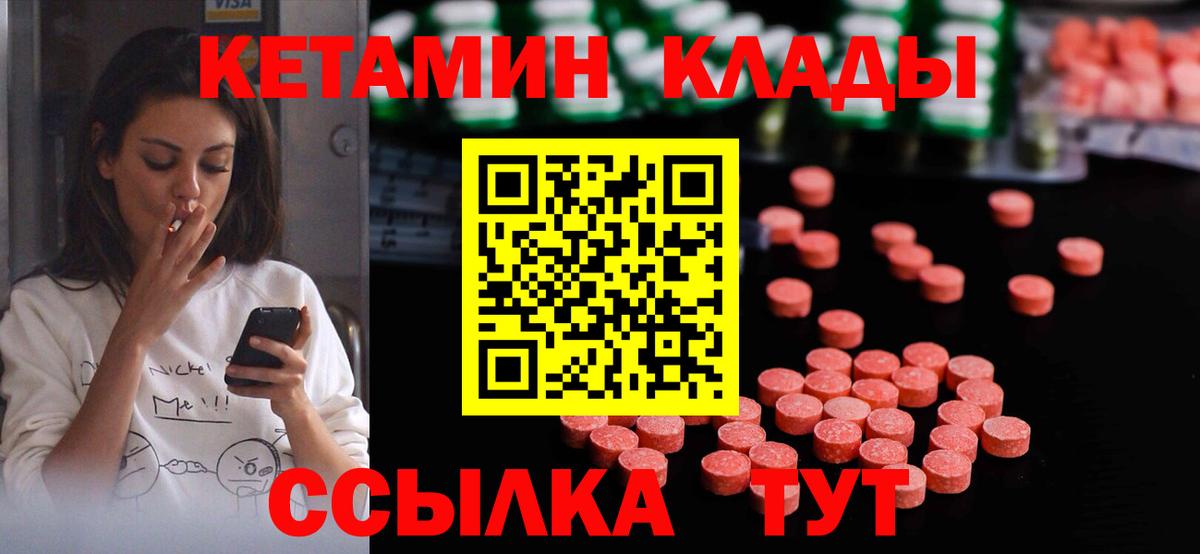 Кетамин ketamine Луховицы