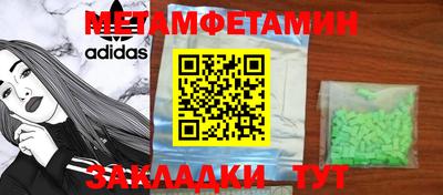 метамфетамин Усть-Илимск