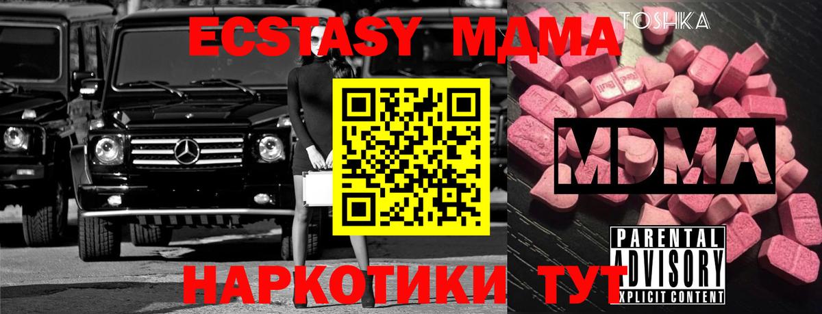 MDMA кристаллы  Вход с VPN  МДМА молли  Луховицы 