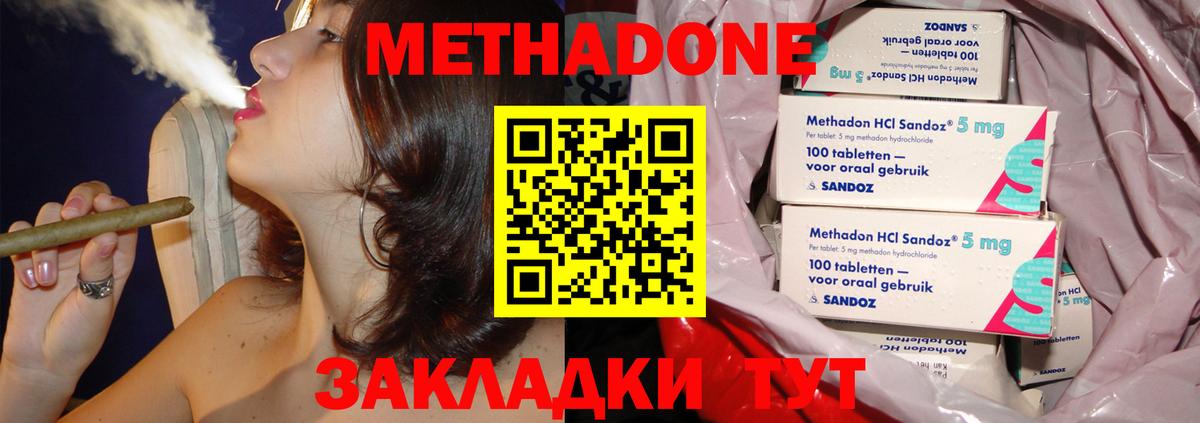 Метадон methadone  Вход с VPN  Луховицы 