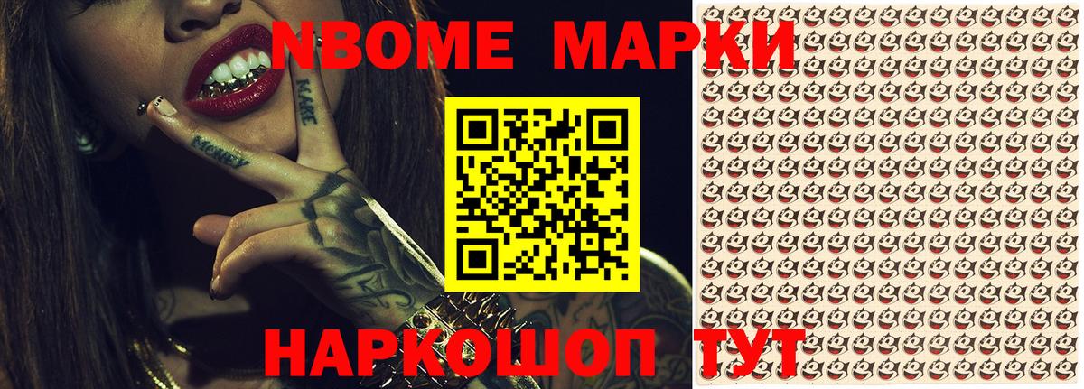 Марки NBOMe 1,5мг  Вход с VPN  Наркотические марки  Луховицы 